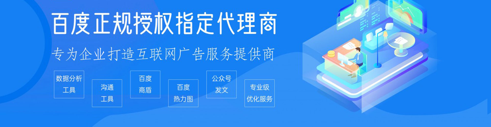 蕉城网络推广开户